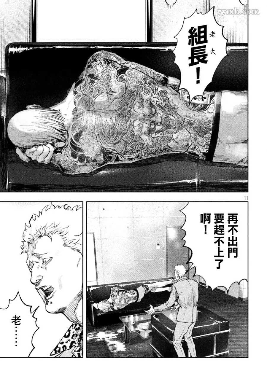 《双生游戏》漫画最新章节第1话 黑与白免费下拉式在线观看章节第【11】张图片