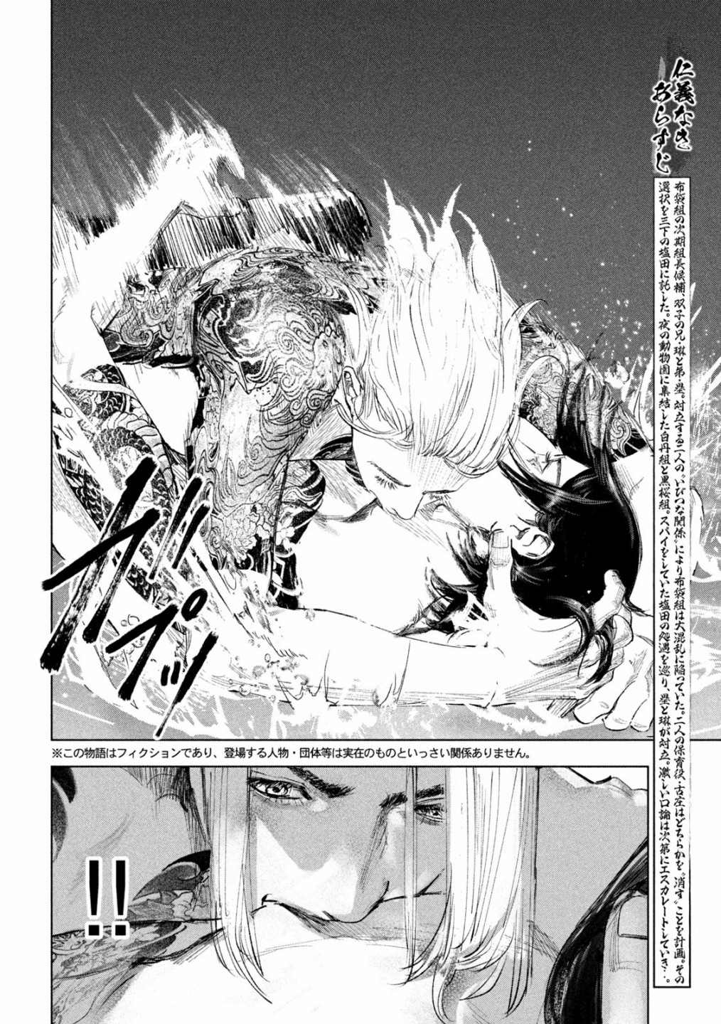 《双生游戏》漫画最新章节第15话免费下拉式在线观看章节第【2】张图片