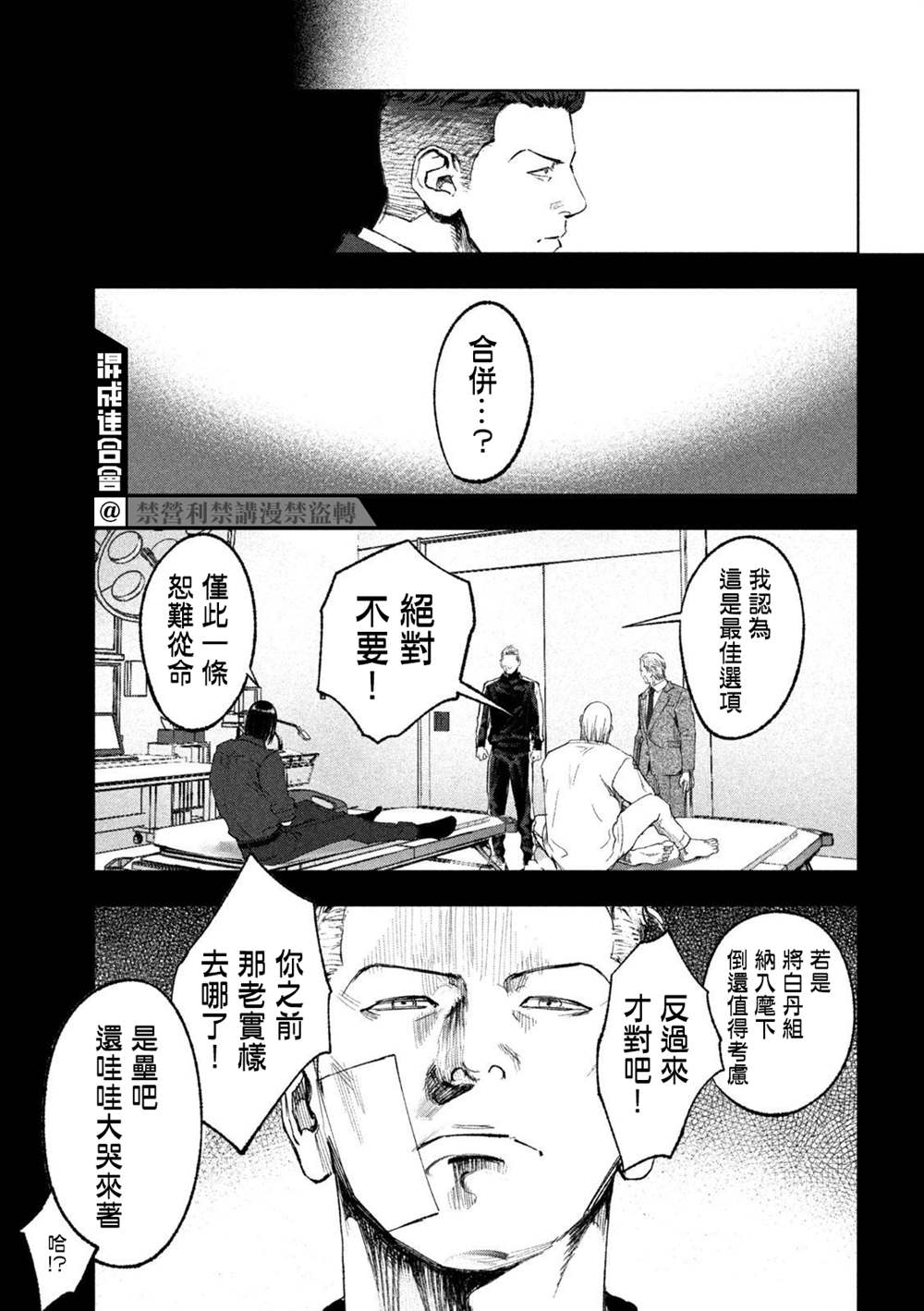 《双生游戏》漫画最新章节第38话免费下拉式在线观看章节第【8】张图片