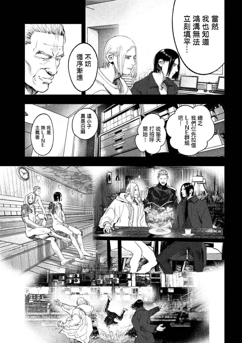 《双生游戏》漫画最新章节第38话免费下拉式在线观看章节第【10】张图片