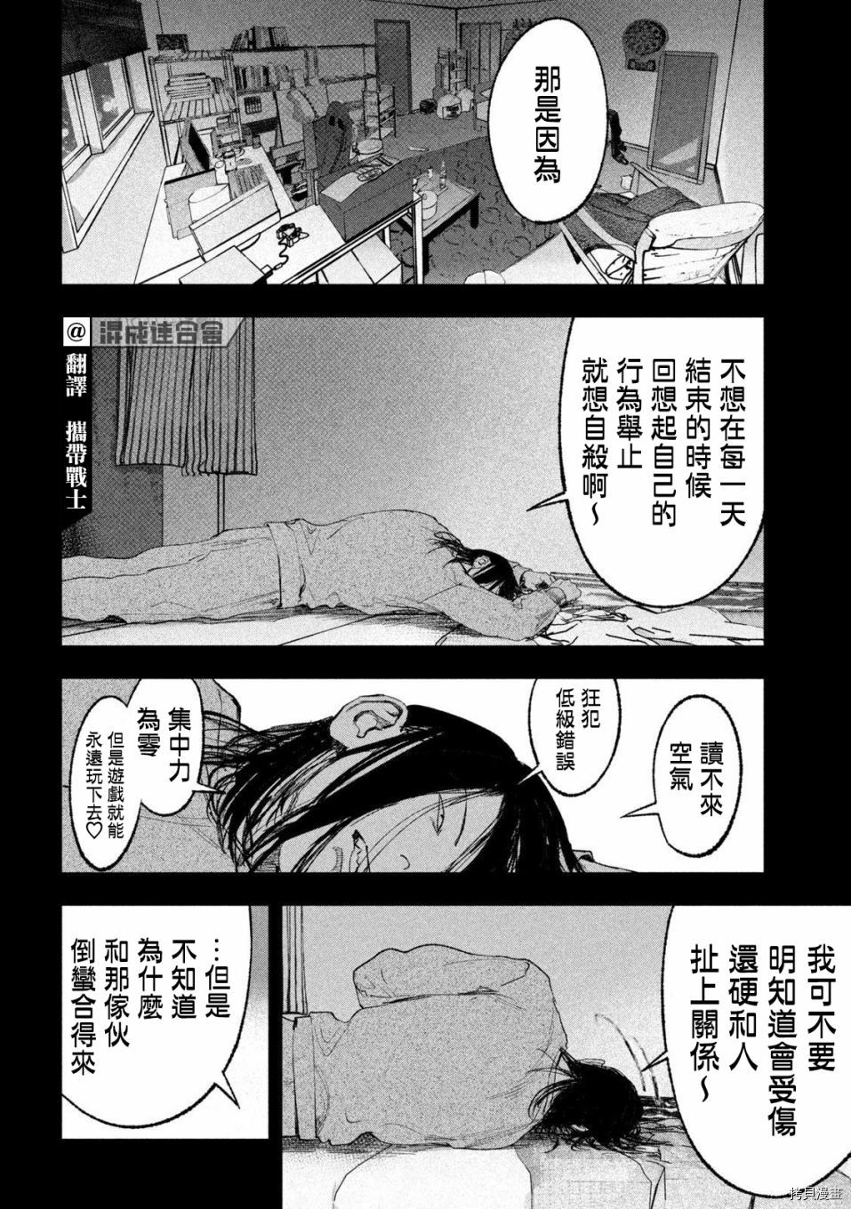 《双生游戏》漫画最新章节第27话免费下拉式在线观看章节第【3】张图片