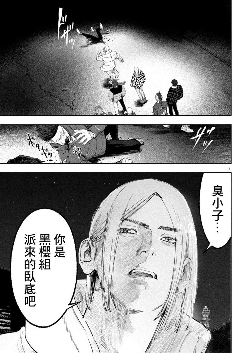 《双生游戏》漫画最新章节第13话免费下拉式在线观看章节第【7】张图片