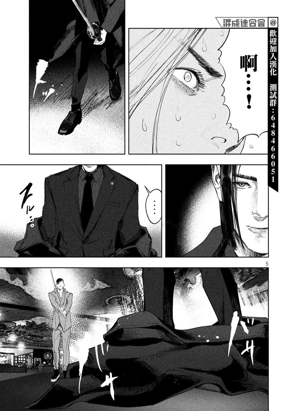 《双生游戏》漫画最新章节第32话免费下拉式在线观看章节第【5】张图片