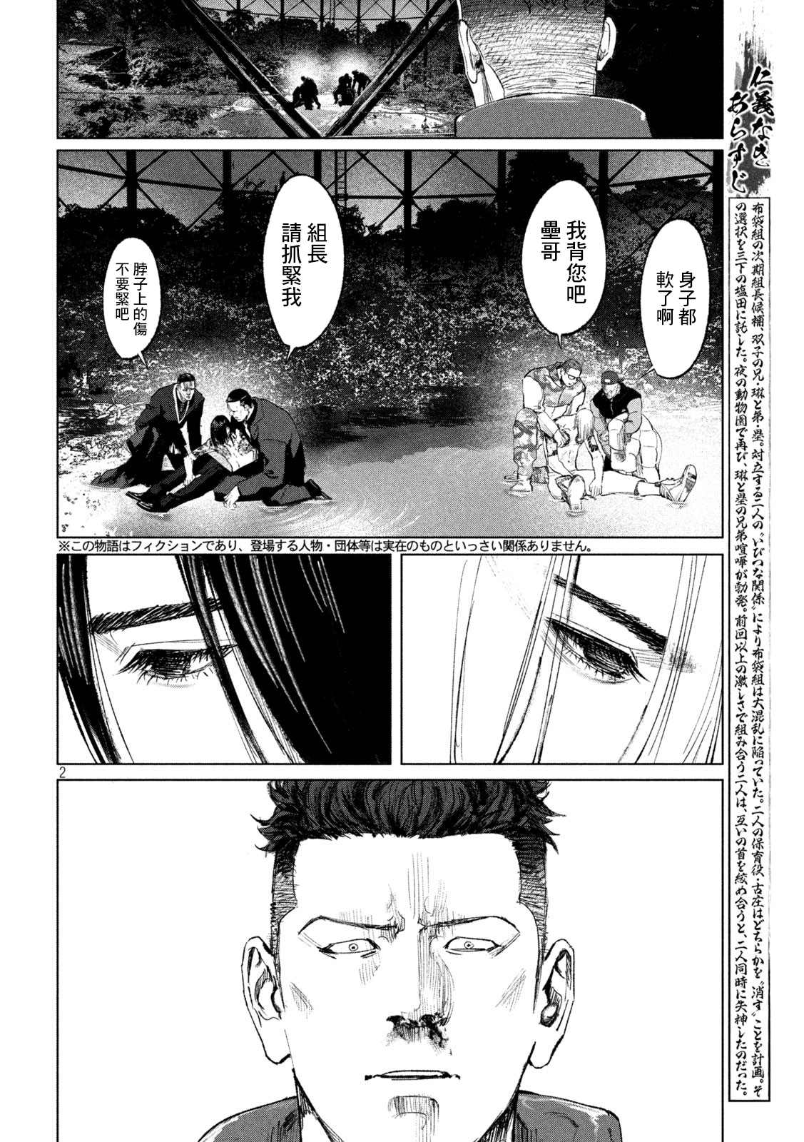 《双生游戏》漫画最新章节第16话免费下拉式在线观看章节第【2】张图片