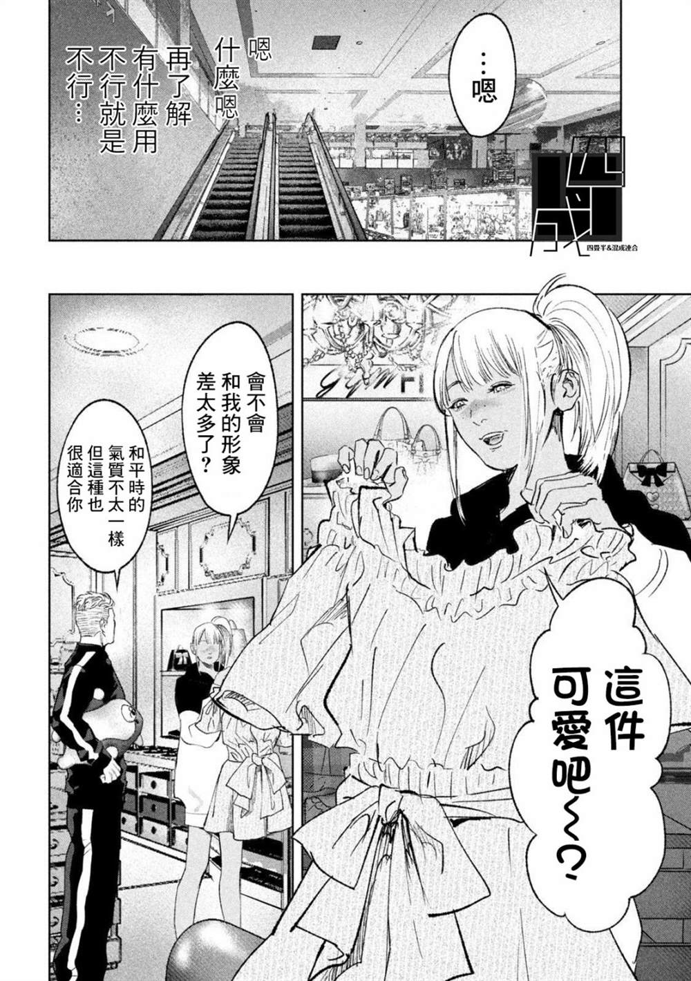 《双生游戏》漫画最新章节第22话免费下拉式在线观看章节第【10】张图片