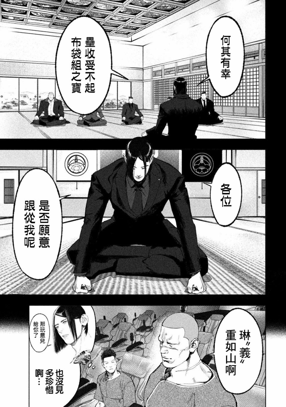 《双生游戏》漫画最新章节第11话免费下拉式在线观看章节第【13】张图片