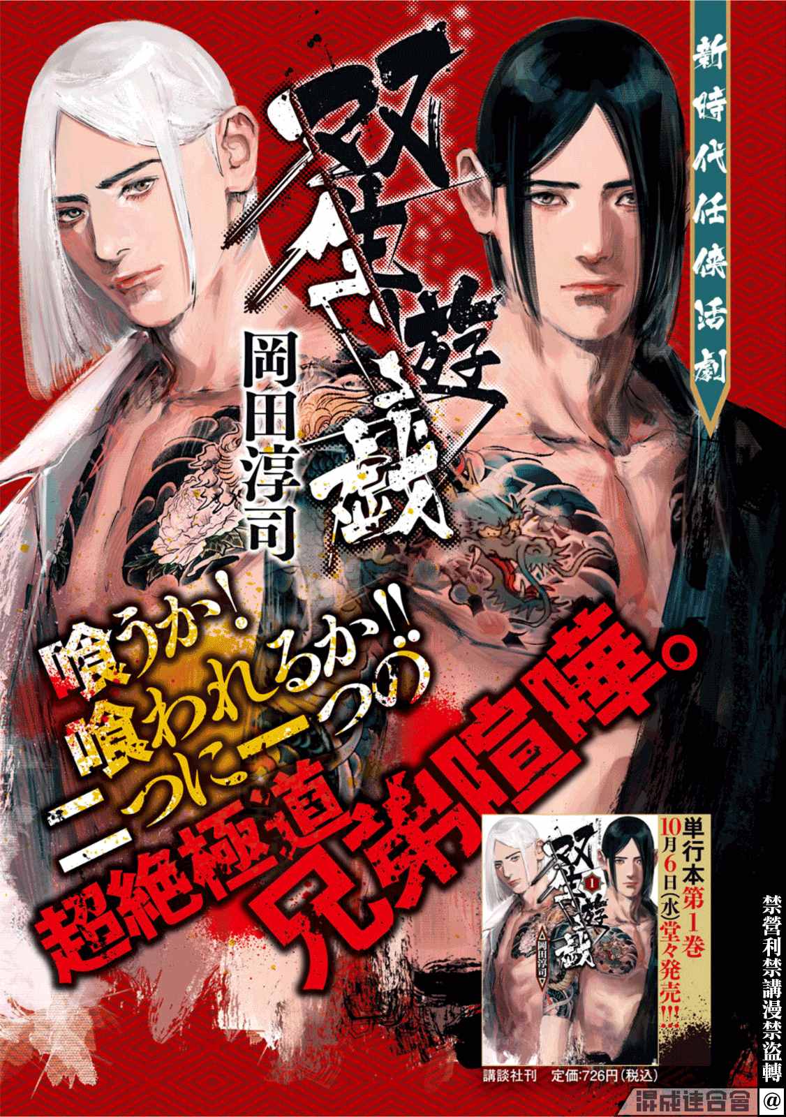 《双生游戏》漫画最新章节第20话 花与梦免费下拉式在线观看章节第【1】张图片