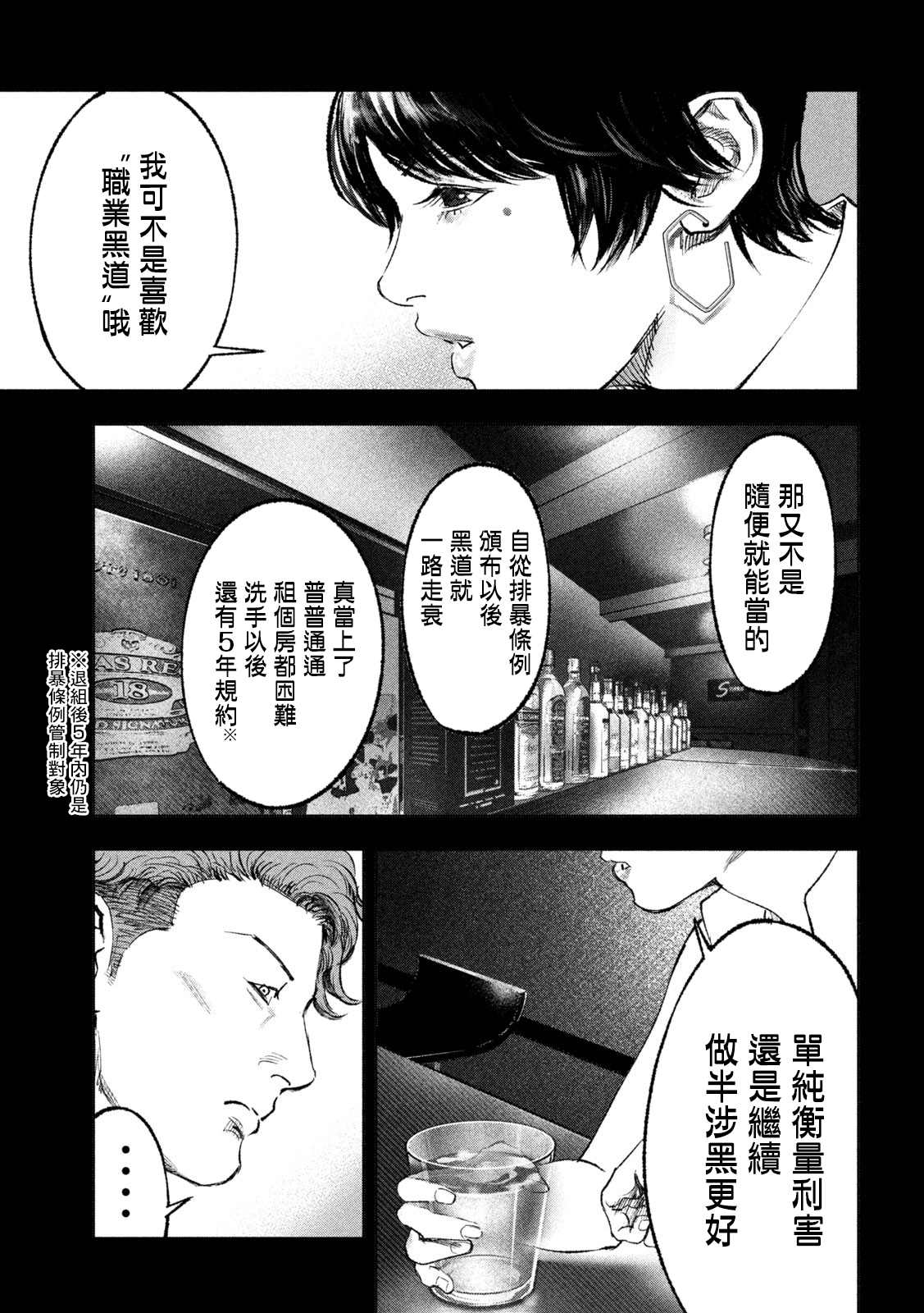 《双生游戏》漫画最新章节第16话免费下拉式在线观看章节第【11】张图片