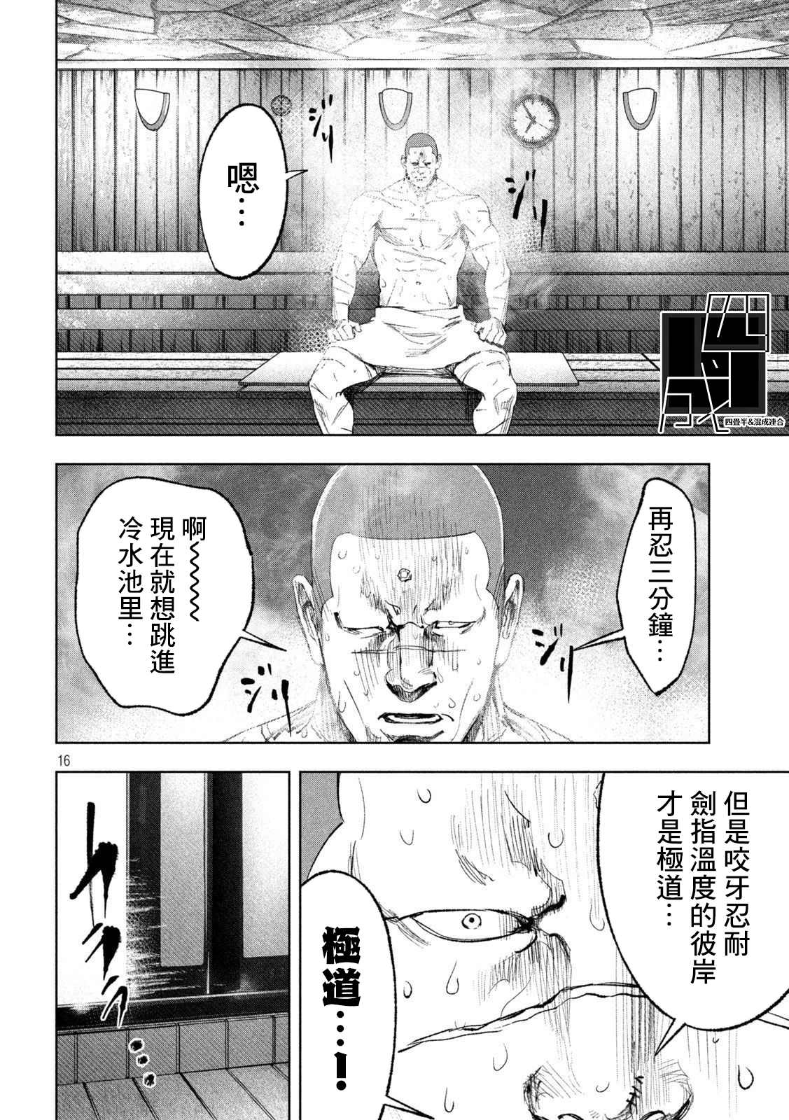 《双生游戏》漫画最新章节第25话 静与动免费下拉式在线观看章节第【15】张图片