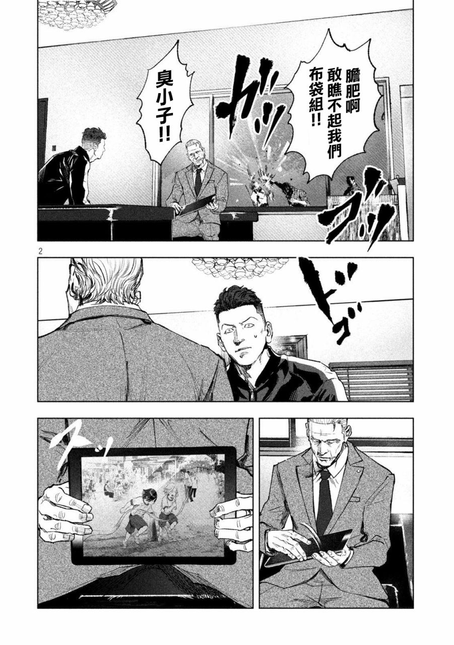 《双生游戏》漫画最新章节第3话 刚与柔免费下拉式在线观看章节第【2】张图片