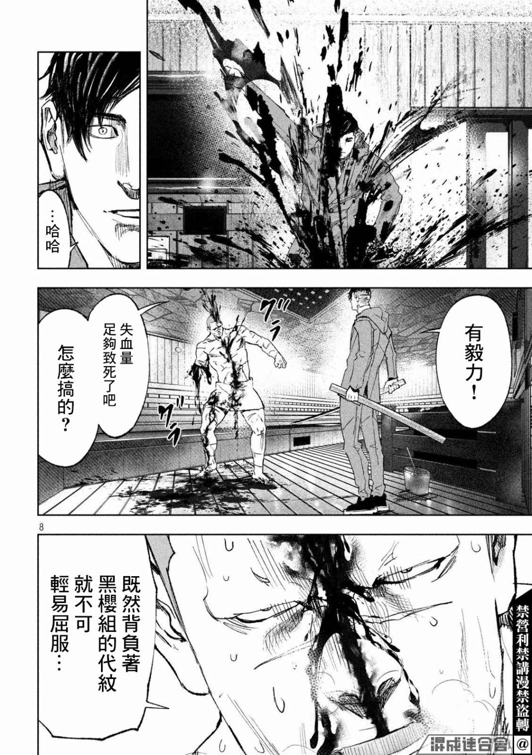 《双生游戏》漫画最新章节第26话免费下拉式在线观看章节第【8】张图片