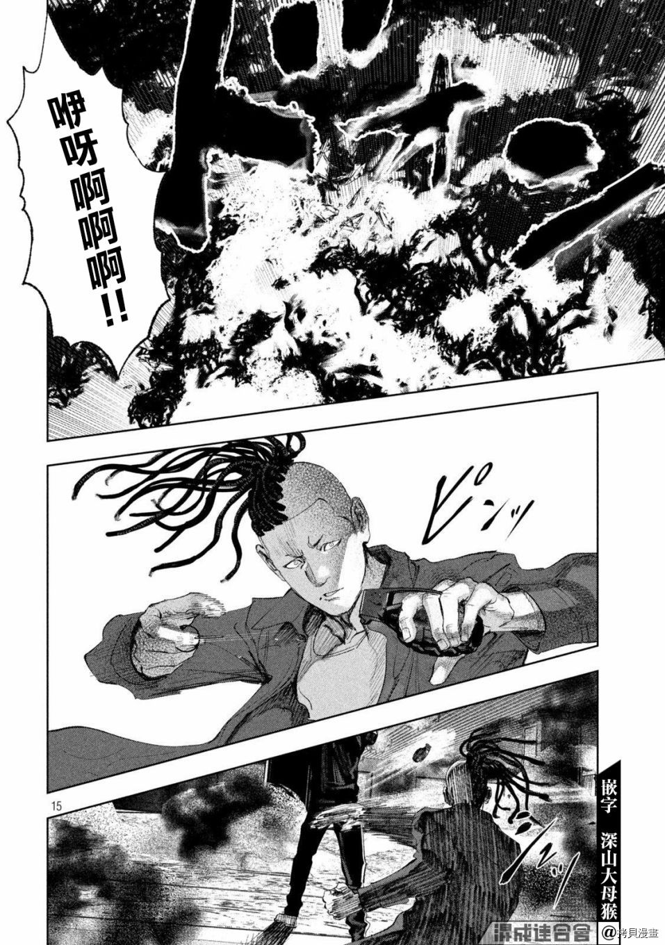 《双生游戏》漫画最新章节第27话免费下拉式在线观看章节第【15】张图片