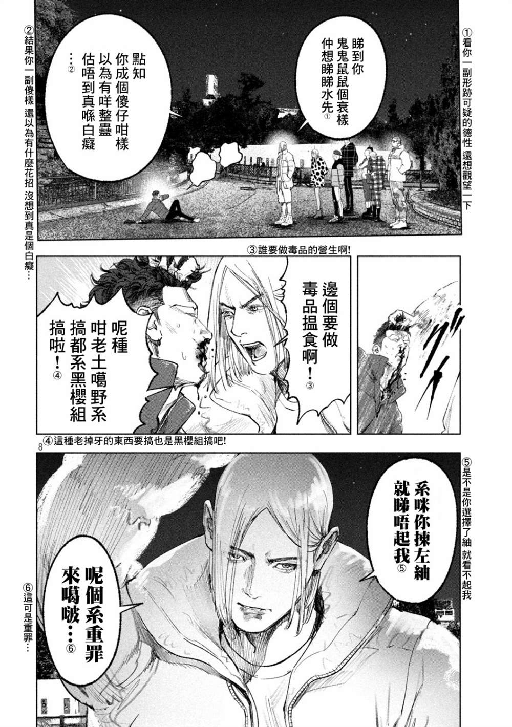 《双生游戏》漫画最新章节第13话免费下拉式在线观看章节第【8】张图片