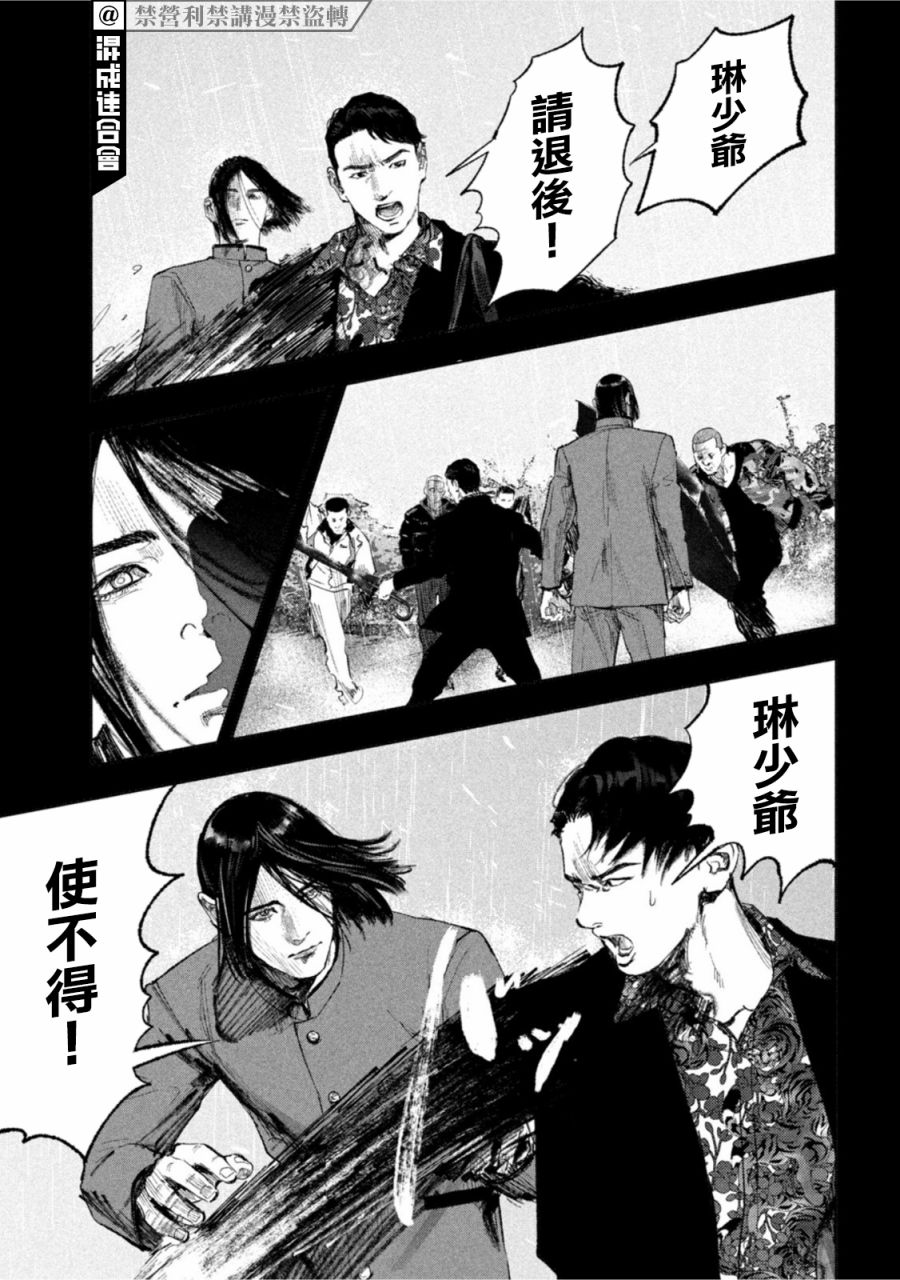 《双生游戏》漫画最新章节第18话免费下拉式在线观看章节第【11】张图片