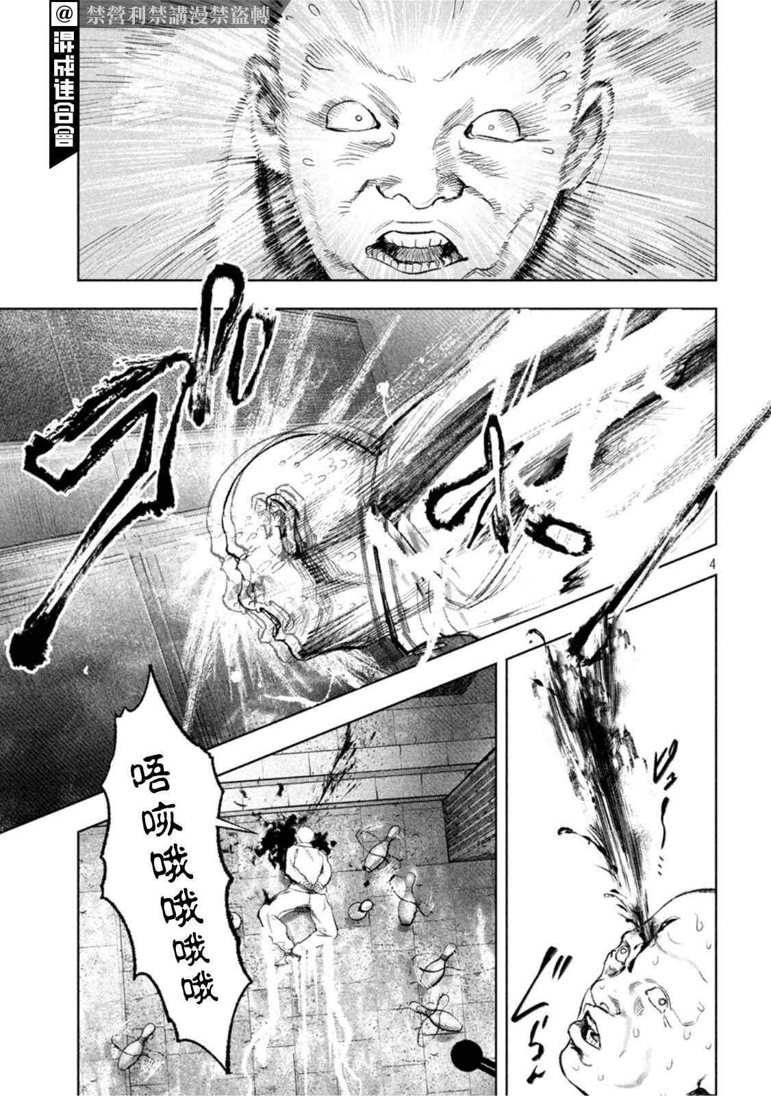 《双生游戏》漫画最新章节第20话 花与梦免费下拉式在线观看章节第【4】张图片