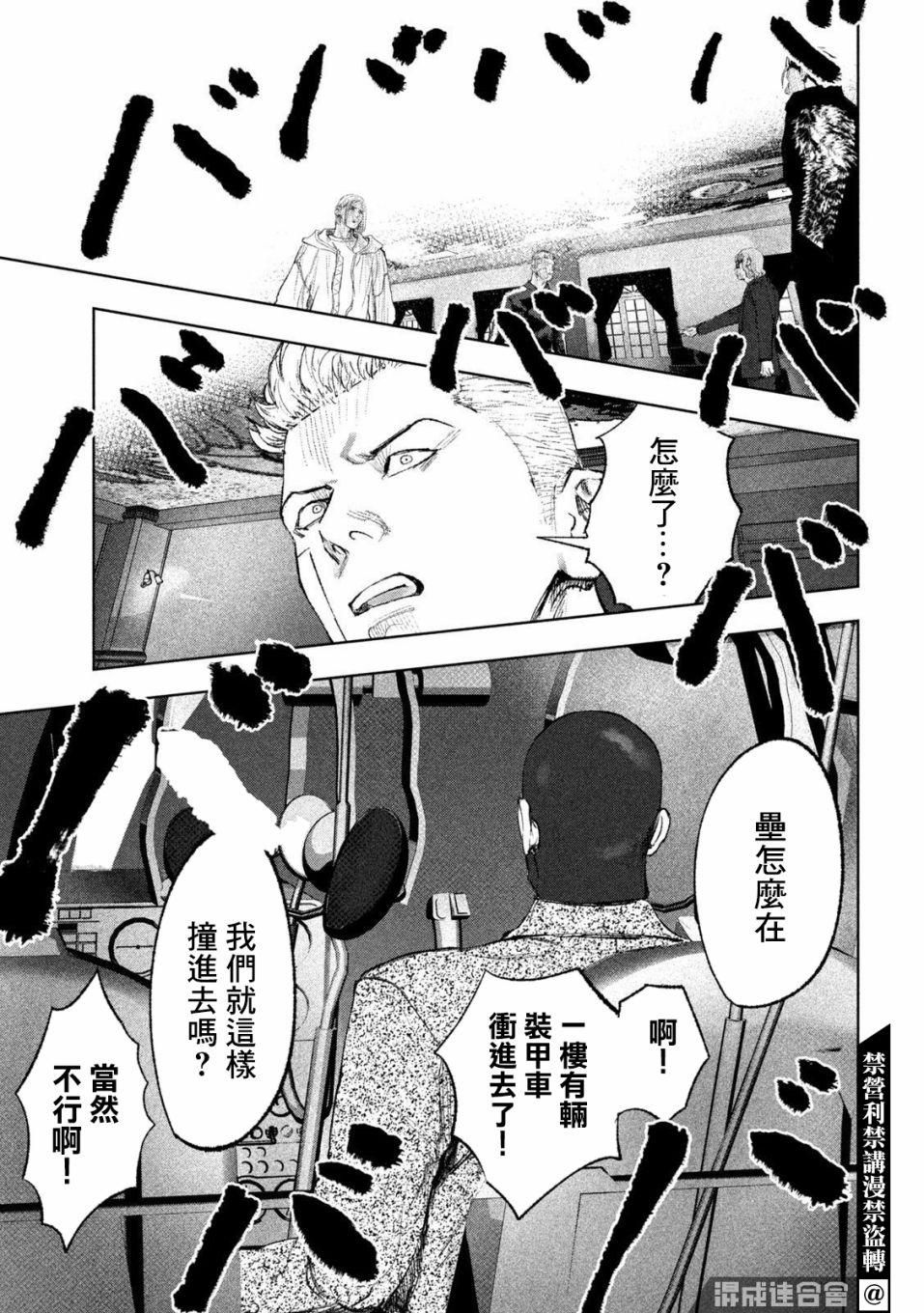 《双生游戏》漫画最新章节第30话免费下拉式在线观看章节第【19】张图片