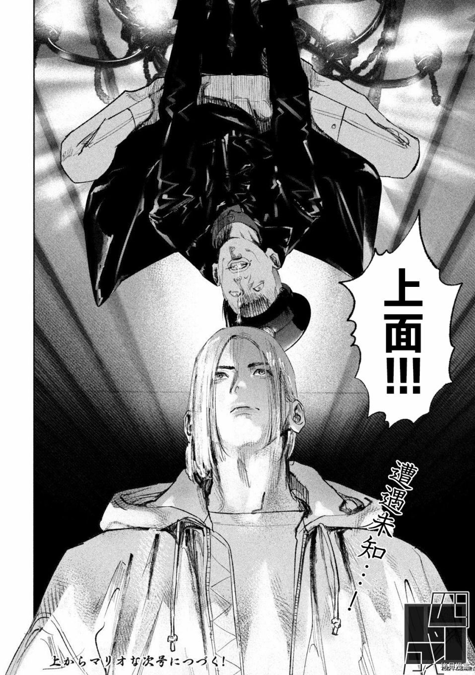 《双生游戏》漫画最新章节第27话免费下拉式在线观看章节第【21】张图片