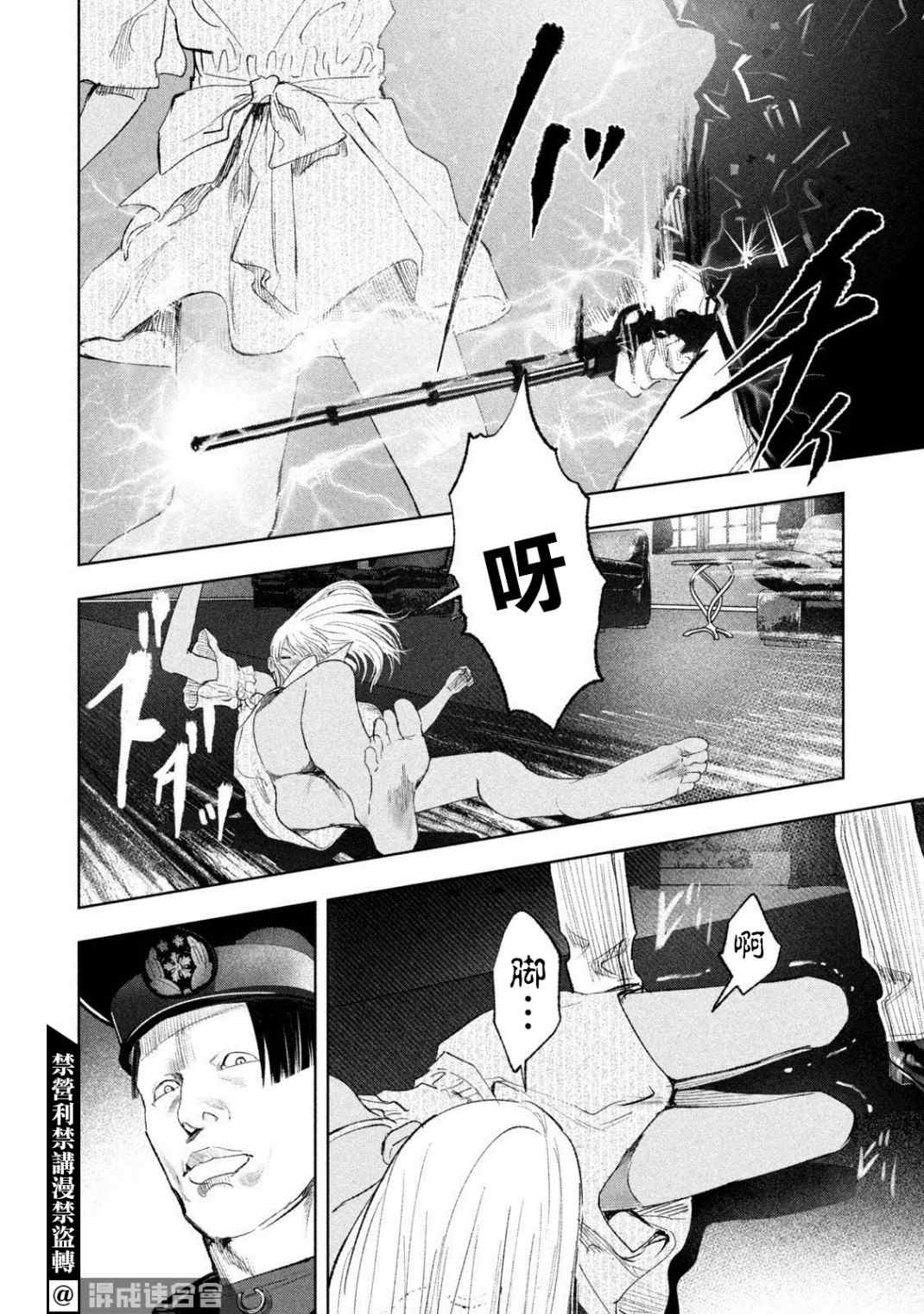 《双生游戏》漫画最新章节第23话免费下拉式在线观看章节第【14】张图片