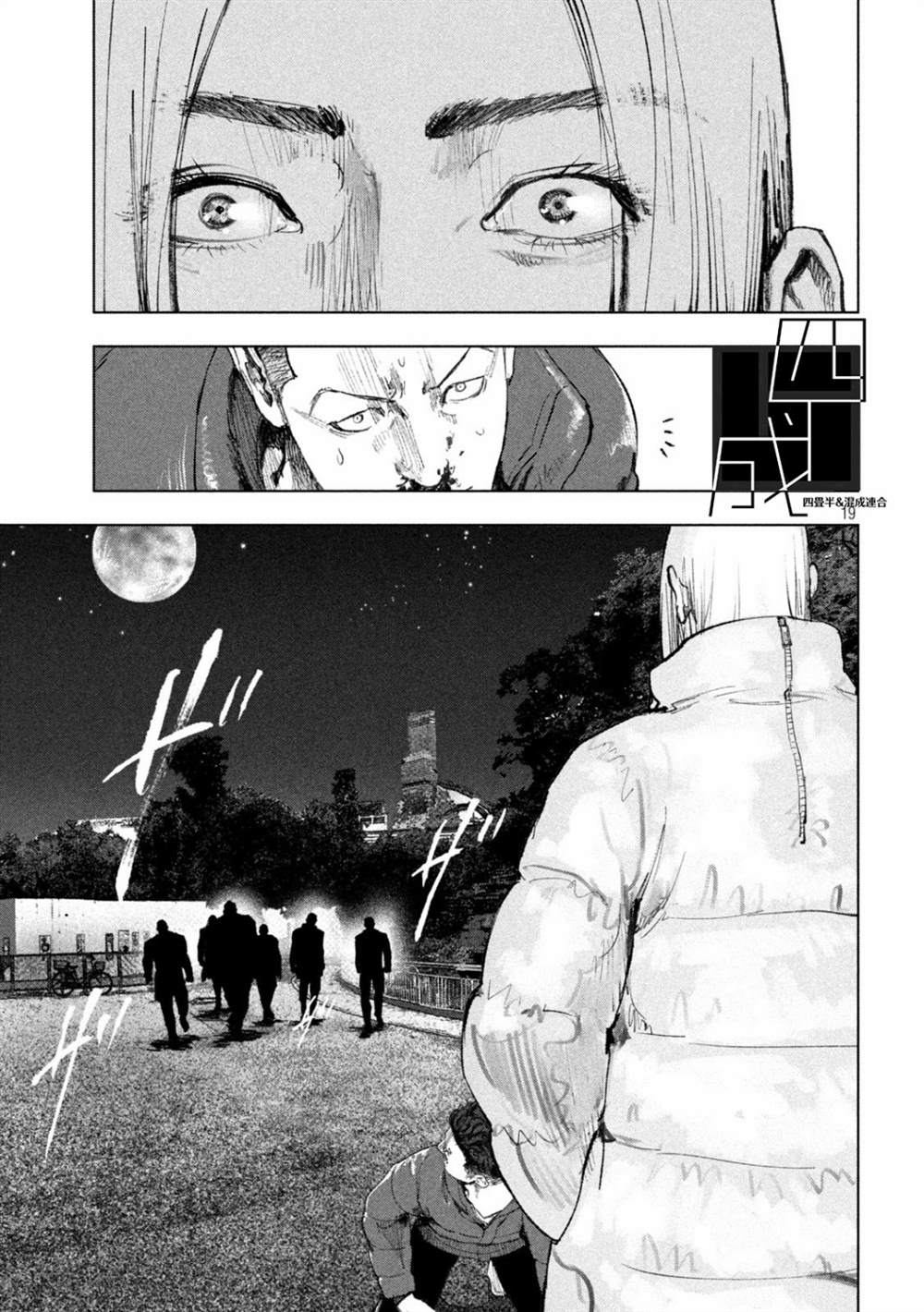 《双生游戏》漫画最新章节第13话免费下拉式在线观看章节第【19】张图片