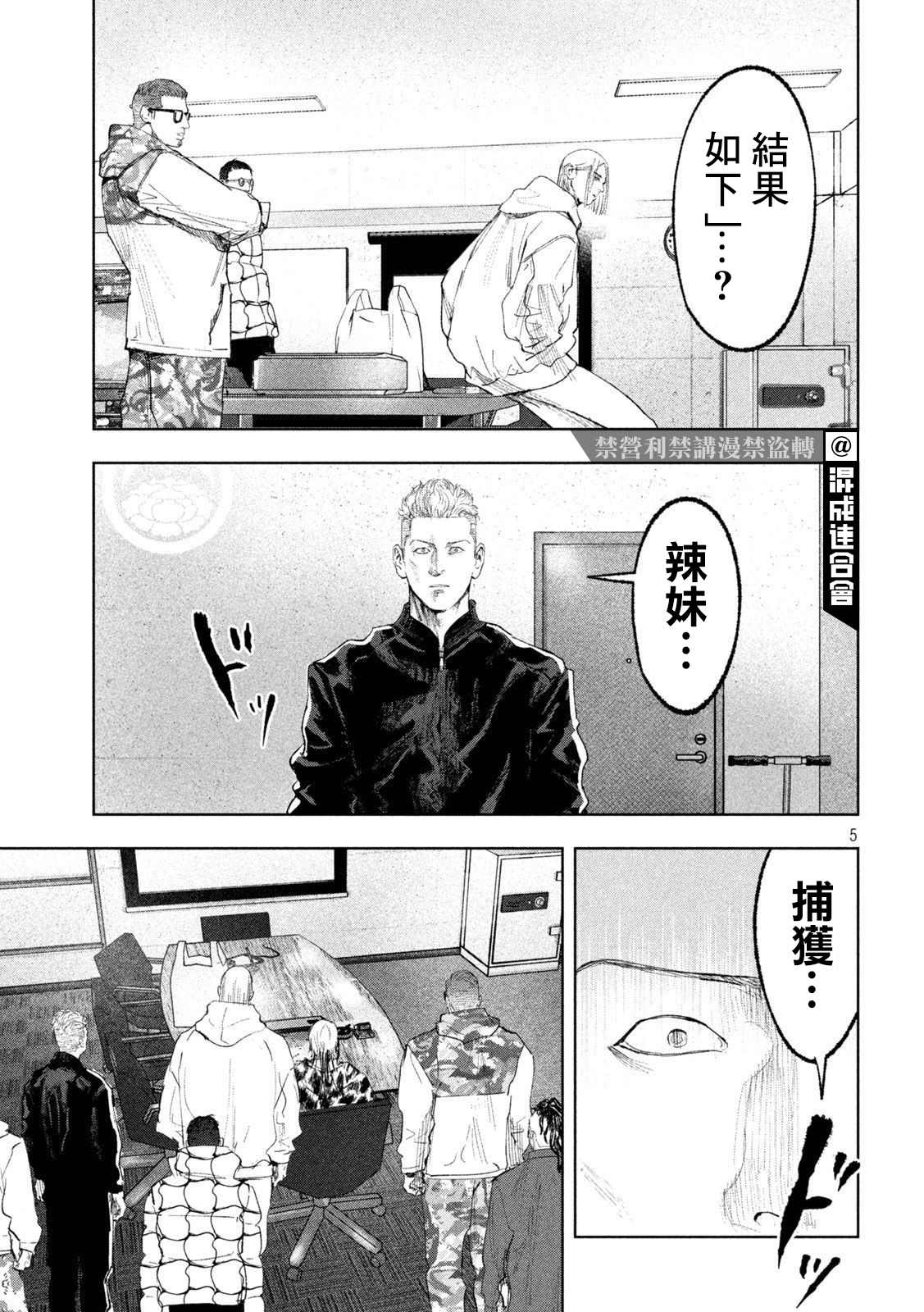 《双生游戏》漫画最新章节第25话 静与动免费下拉式在线观看章节第【5】张图片