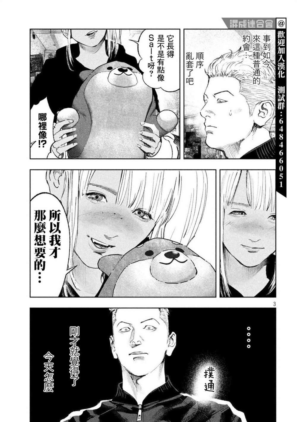 《双生游戏》漫画最新章节第22话免费下拉式在线观看章节第【3】张图片