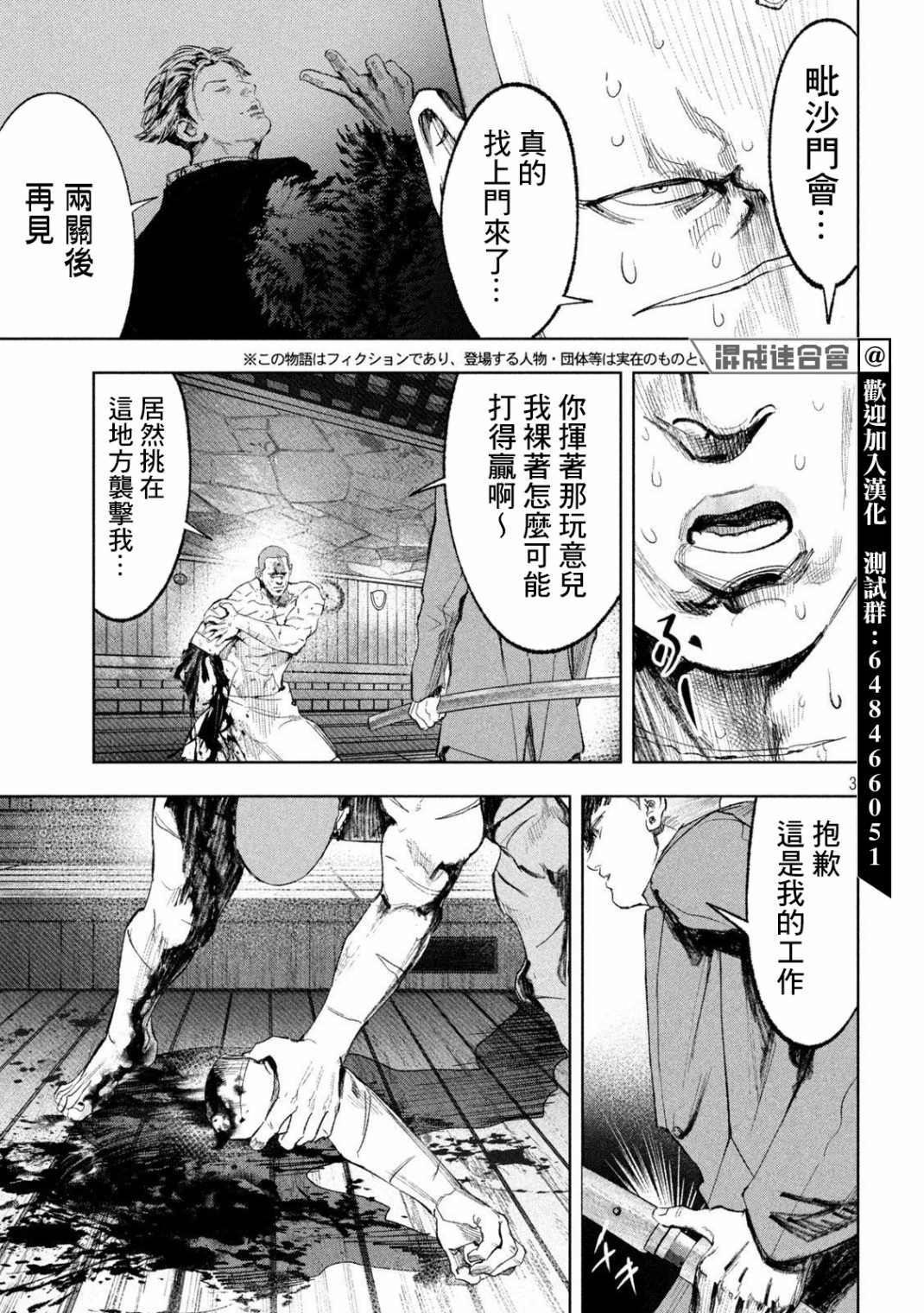 《双生游戏》漫画最新章节第26话免费下拉式在线观看章节第【3】张图片