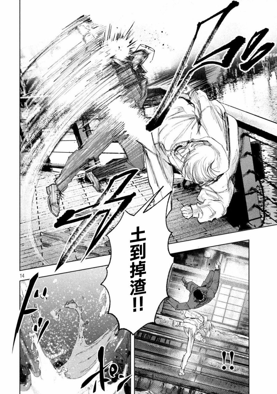 《双生游戏》漫画最新章节第4话 新与旧免费下拉式在线观看章节第【14】张图片