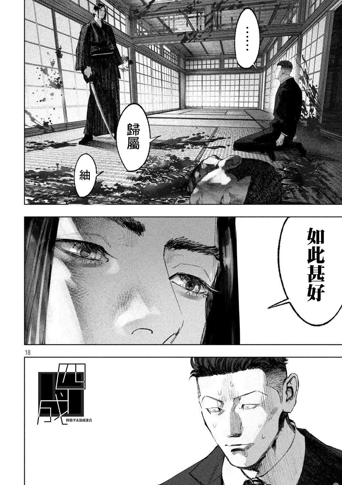 《双生游戏》漫画最新章节第6话免费下拉式在线观看章节第【18】张图片