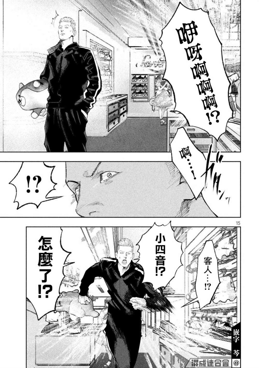 《双生游戏》漫画最新章节第22话免费下拉式在线观看章节第【15】张图片