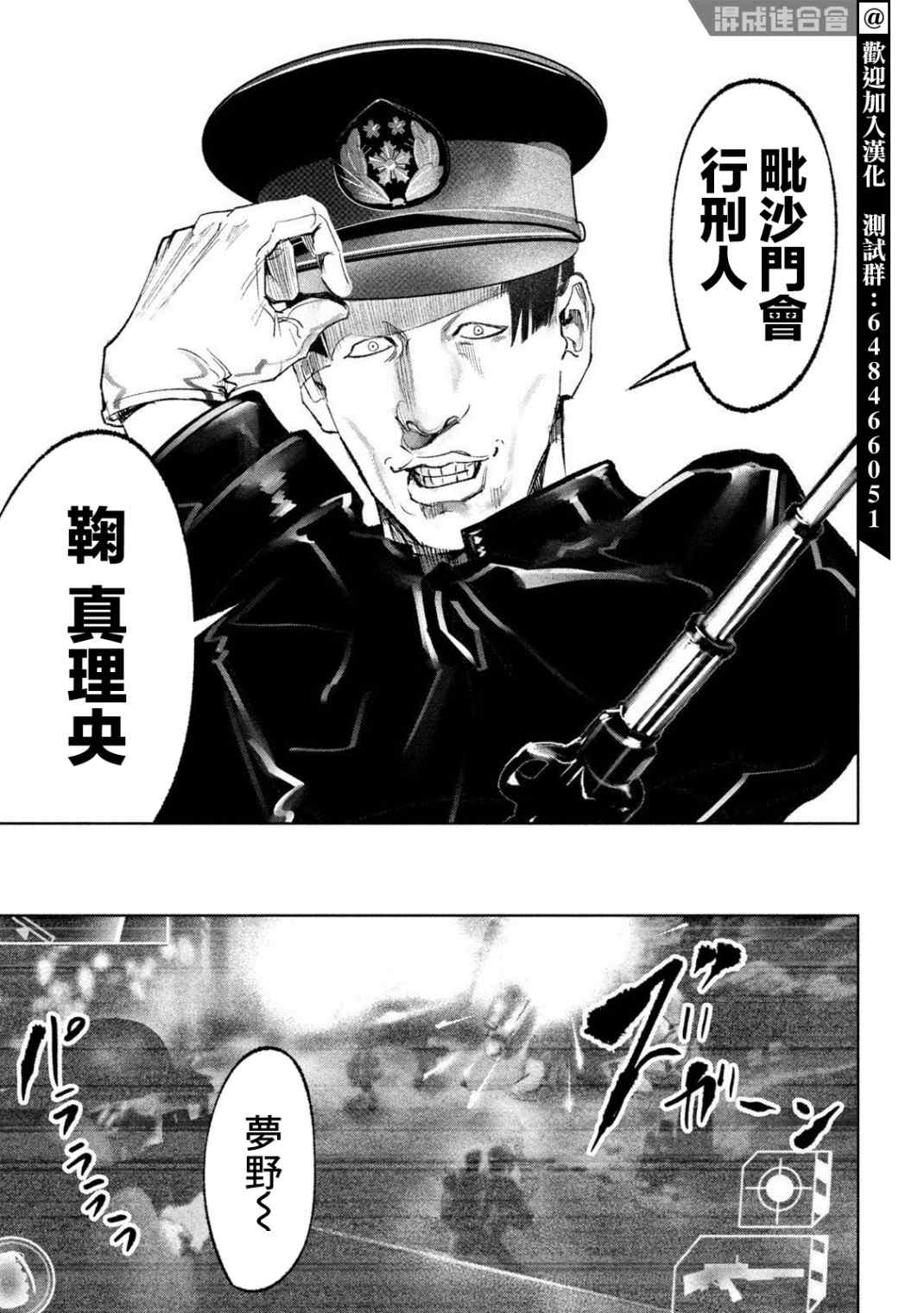 《双生游戏》漫画最新章节第23话免费下拉式在线观看章节第【3】张图片