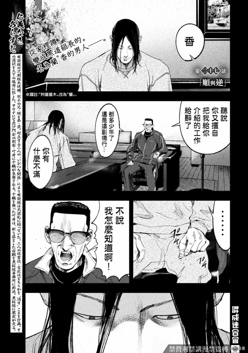 《双生游戏》漫画最新章节第27话免费下拉式在线观看章节第【2】张图片