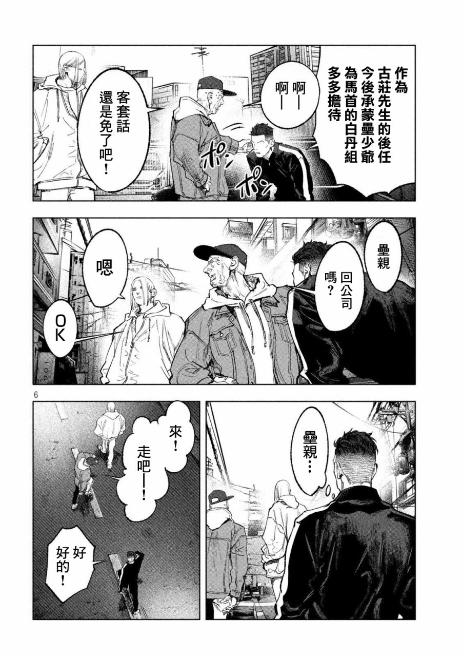 《双生游戏》漫画最新章节第4话 新与旧免费下拉式在线观看章节第【6】张图片