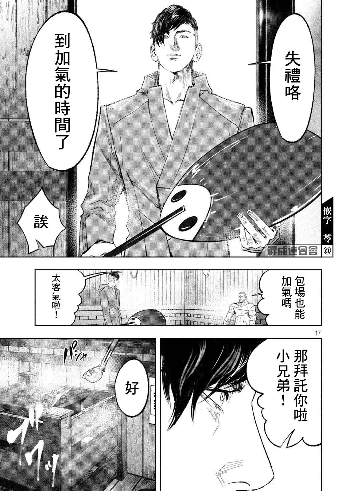 《双生游戏》漫画最新章节第25话 静与动免费下拉式在线观看章节第【16】张图片