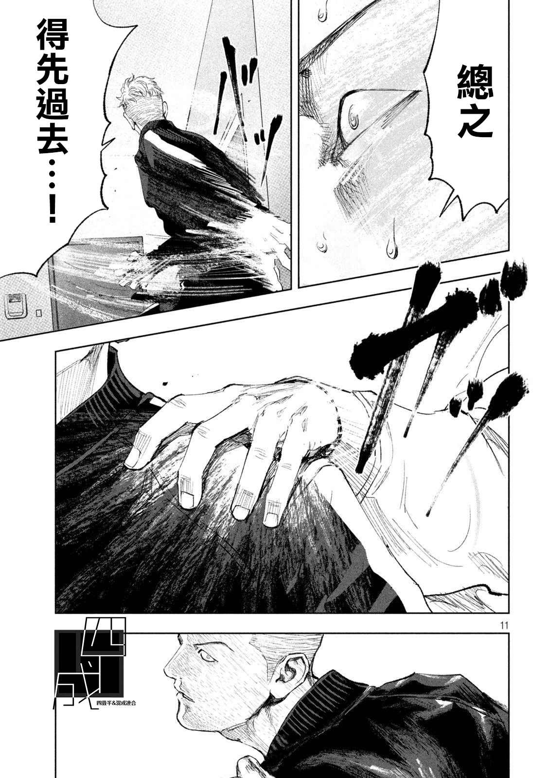 《双生游戏》漫画最新章节第25话 静与动免费下拉式在线观看章节第【11】张图片