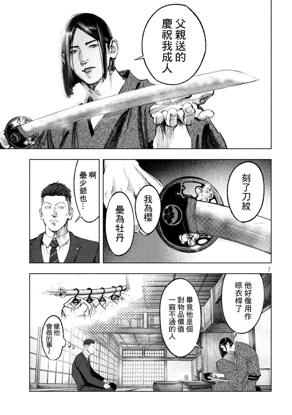 《双生游戏》漫画最新章节第6话免费下拉式在线观看章节第【7】张图片