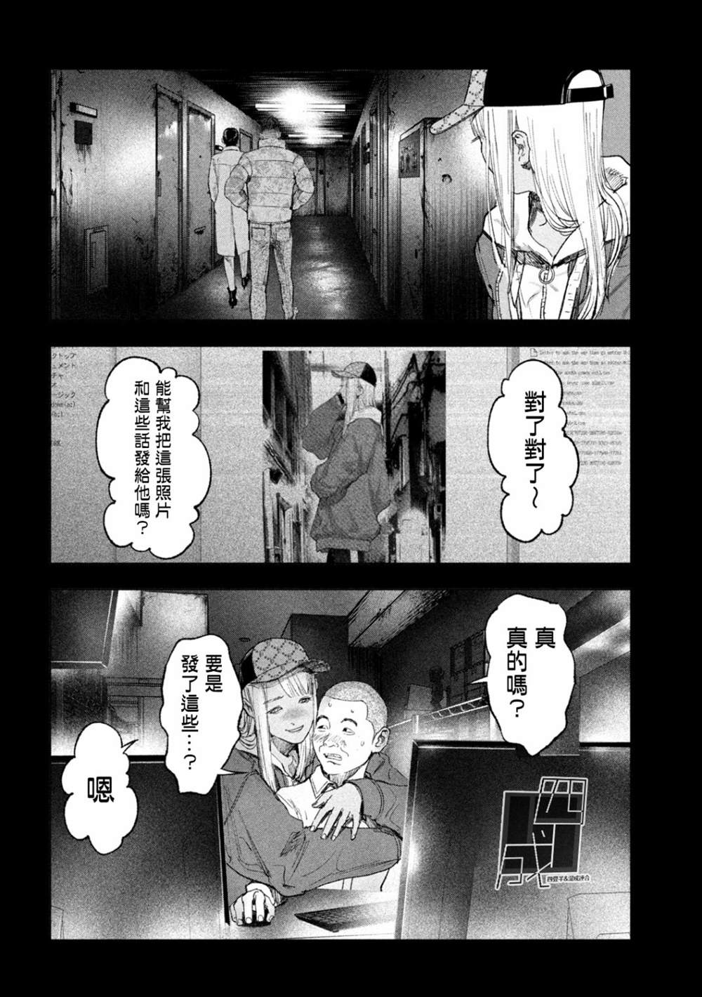 《双生游戏》漫画最新章节第13话免费下拉式在线观看章节第【12】张图片