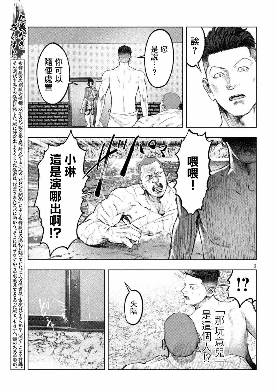 《双生游戏》漫画最新章节第11话免费下拉式在线观看章节第【3】张图片