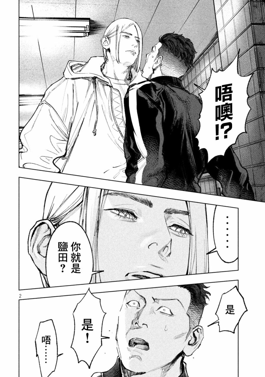 《双生游戏》漫画最新章节第4话 新与旧免费下拉式在线观看章节第【2】张图片