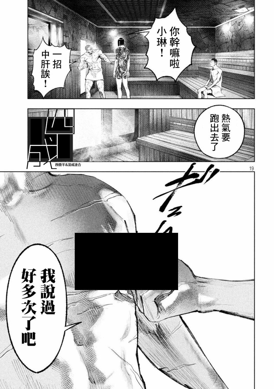 《双生游戏》漫画最新章节第10话 整齐与杂乱免费下拉式在线观看章节第【19】张图片