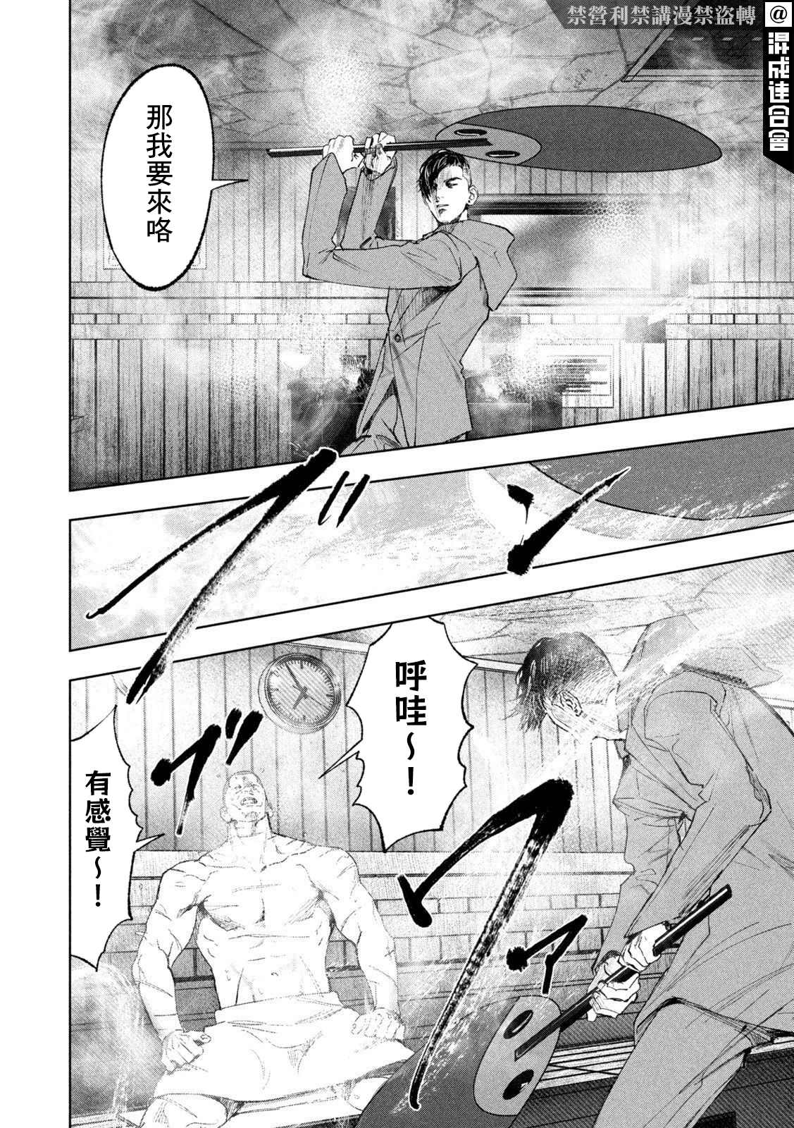 《双生游戏》漫画最新章节第25话 静与动免费下拉式在线观看章节第【17】张图片