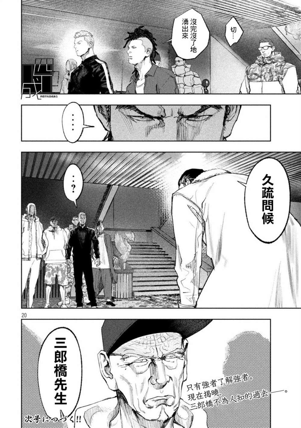 《双生游戏》漫画最新章节第28话免费下拉式在线观看章节第【19】张图片