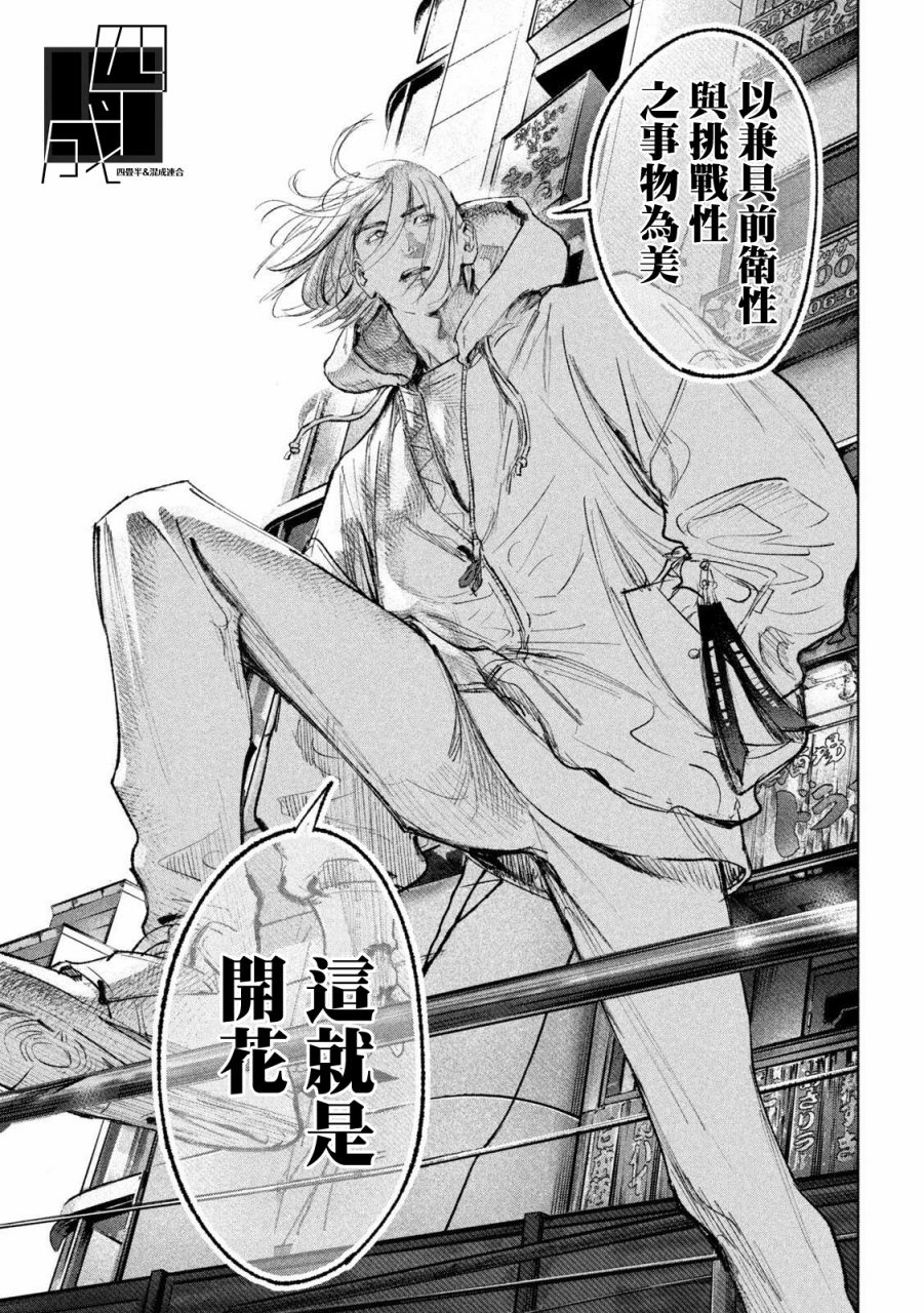 《双生游戏》漫画最新章节第4话 新与旧免费下拉式在线观看章节第【17】张图片