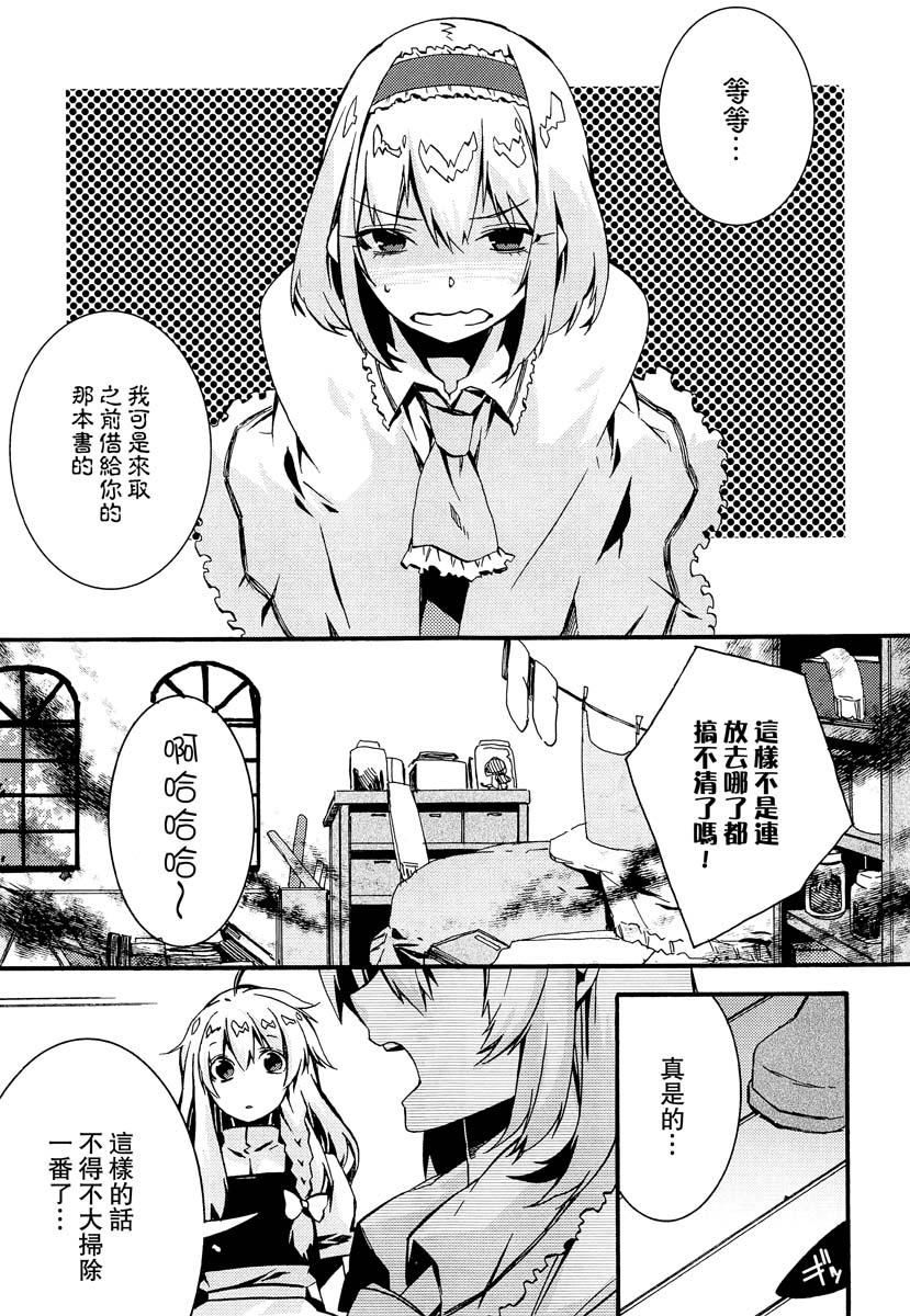 《她的衣服！》漫画最新章节第1话免费下拉式在线观看章节第【4】张图片