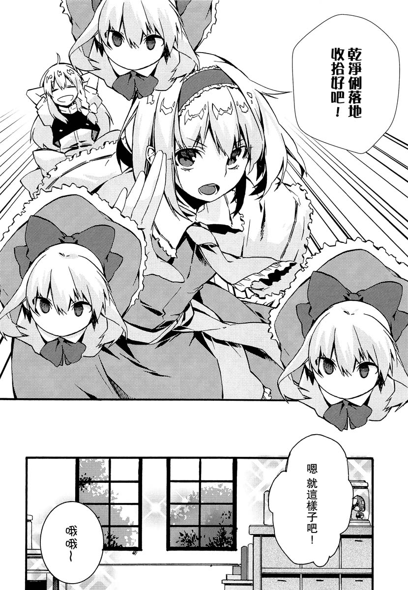 《她的衣服！》漫画最新章节第1话免费下拉式在线观看章节第【5】张图片