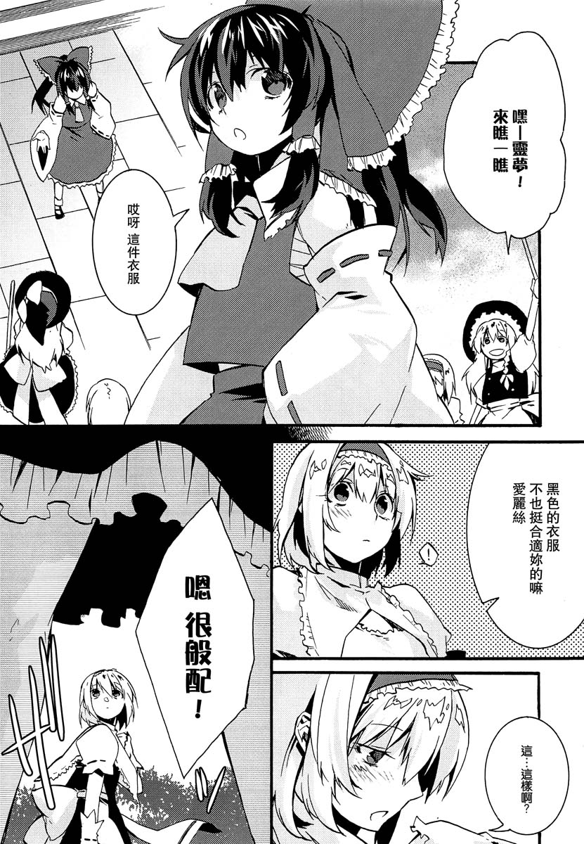 《她的衣服！》漫画最新章节第1话免费下拉式在线观看章节第【11】张图片