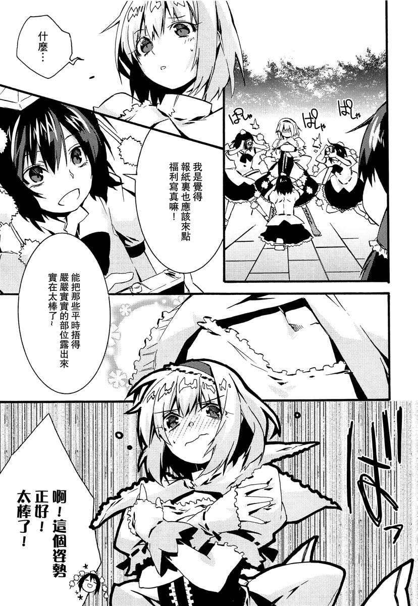 《她的衣服！》漫画最新章节第1话免费下拉式在线观看章节第【12】张图片