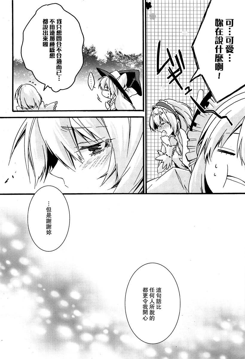 《她的衣服！》漫画最新章节第1话免费下拉式在线观看章节第【19】张图片