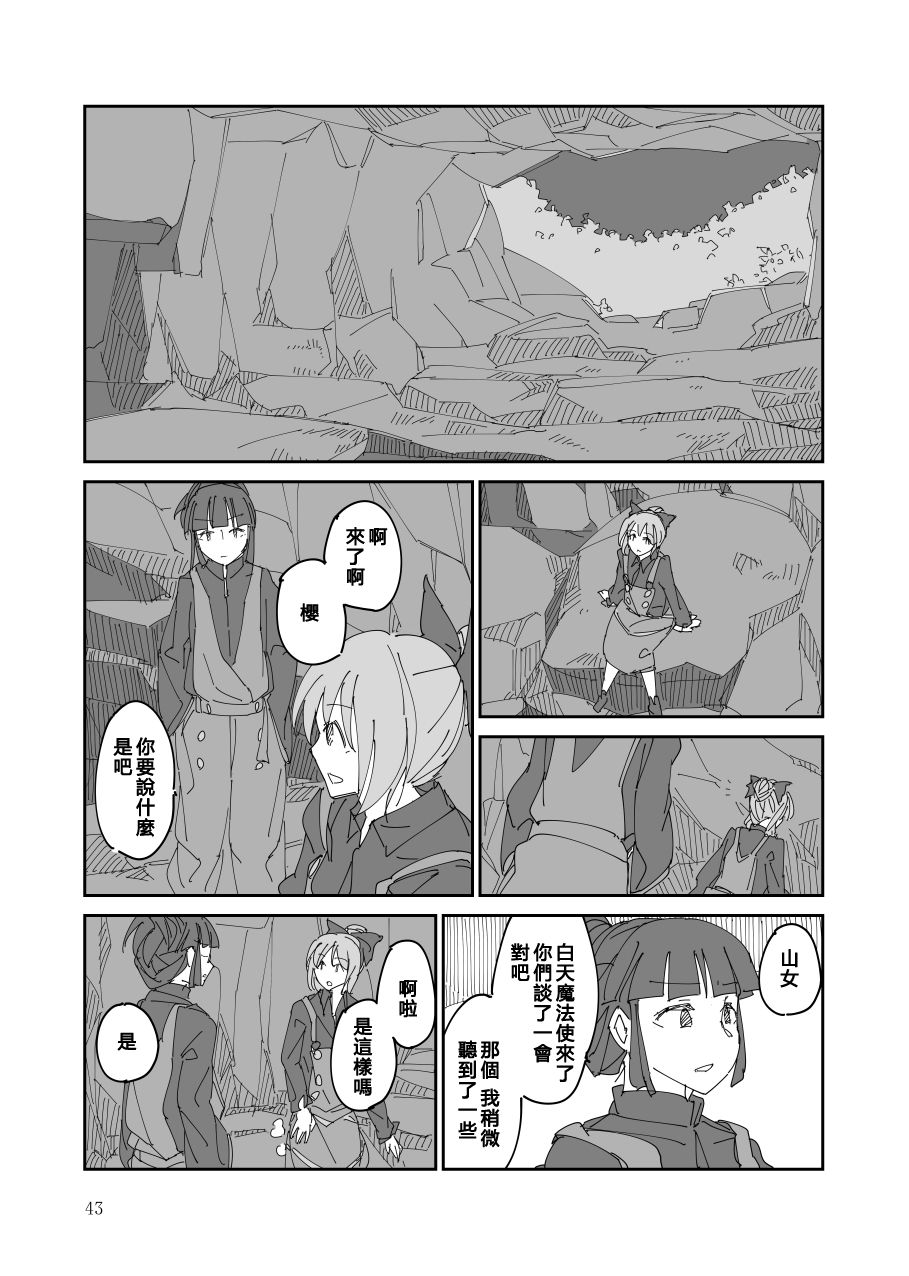 《残阙待缮 病由其》漫画最新章节第1话免费下拉式在线观看章节第【44】张图片