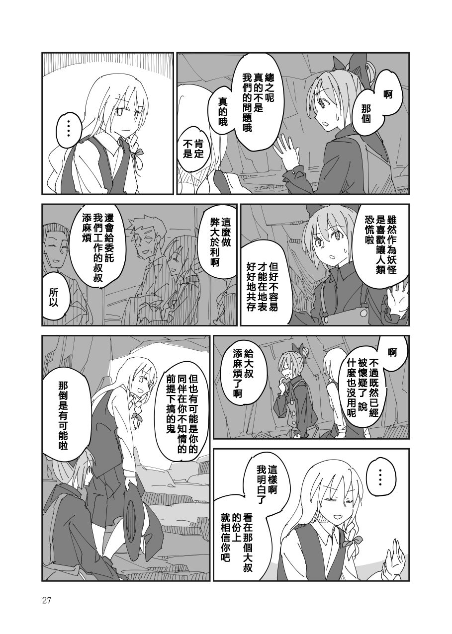 《残阙待缮 病由其》漫画最新章节第1话免费下拉式在线观看章节第【28】张图片