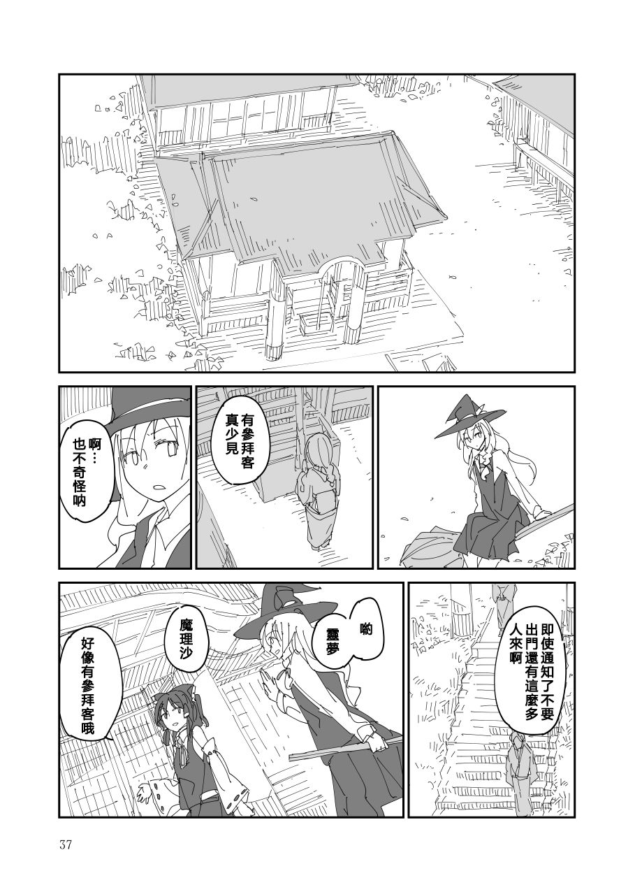 《残阙待缮 病由其》漫画最新章节第1话免费下拉式在线观看章节第【38】张图片